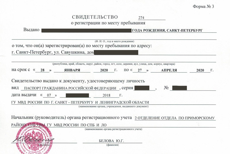 временная регистрация в Ельне временная регистрация в Ельне