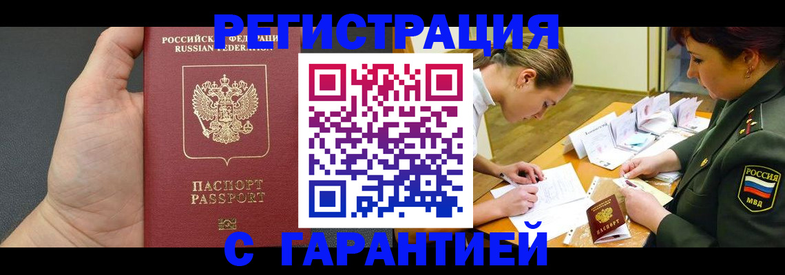 пропишу в квартире в Ельне
