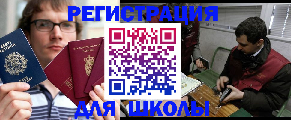 прописка законно в Ельне